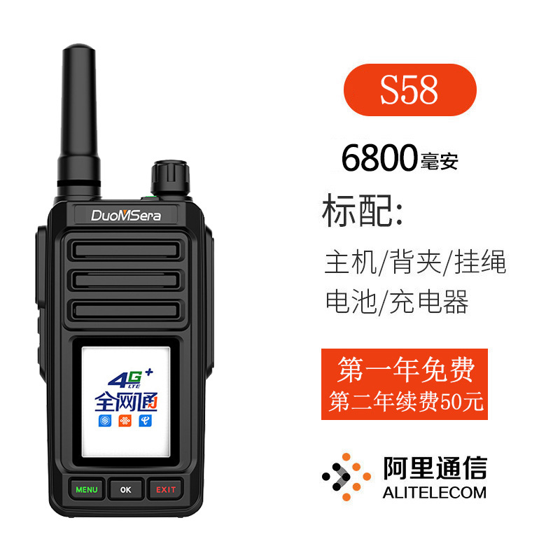 national walkie talkie 4g outdoor 5000 km high power 50 team card plug-in all network car intercom