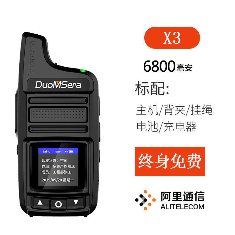 national walkie talkie 4g outdoor 5000 km high power 50 team card plug-in all network car intercom