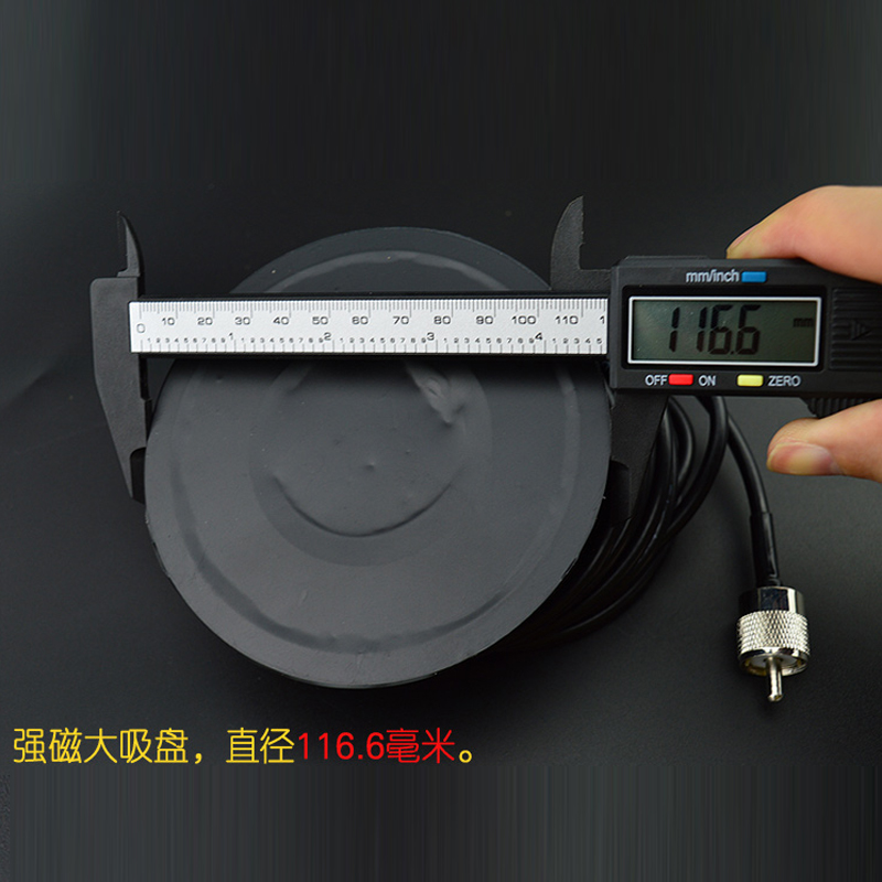 car station walkie-talkie big suer radio station strong magnetic big suer antenna base diameter 12cm 5 meters feeder