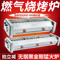 Houshan barbecue grill Commercial liquefied gas stall Night Market gas Gas Natural gas Portable baking gluten barbecue shelf