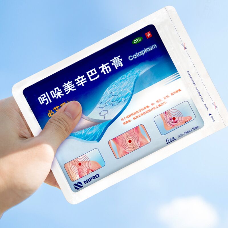 6片日本进口必艾得吲哚美辛巴布膏