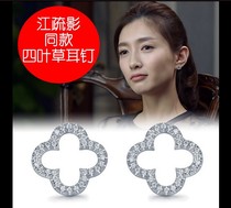 Good Mr Jiang Shuying Jiang Lai the same four-leaf clover earrings Korean zircon temperament earrings earrings female