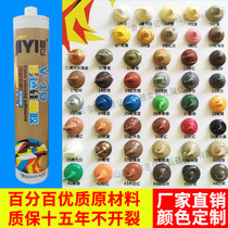 Colored glass glue 793 waterproof and mildew-proof kitchen and bathroom doors and windows special quick-drying outdoor glass beige 995 structural glue