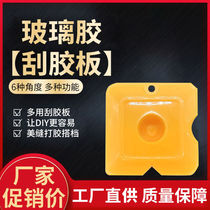 Multifunctional squeegee board Glass squeegee board Trimming clear silicone squeegee scraper scraper squeegee scraper eraser squeegee artifact