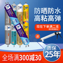 995 neutral silicone structural adhesive Strong building doors and windows glass curtain wall special outdoor caulking high viscosity and waterproof