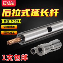 High precision small-diameter rear pull-out extension rod anti-interference CNC numerical control rear pull collet precision lengthened rod SDC6DC8