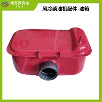 Air-cooled diesel engine accessories 170F173F178F186F188F road cutting machine micro-tiller oil tank assembly