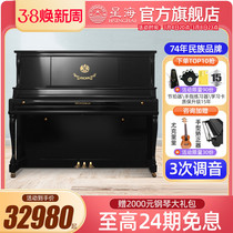 ( The store has a ) Star Sea Alzeman 132EJ home practice classical performance professional standing piano brand new