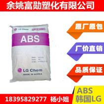 ABS Korea LG HF-380 BK injection grade Flame retardant grade High flow high gloss high rigidity toy