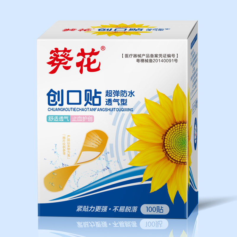 葵花 创可贴 100片 聚划算天猫优惠券折后¥6.8包邮(¥9.8-3) 葵花 创可贴 100片 聚划算天猫优惠券折后¥6.8包邮(¥9.8-3)