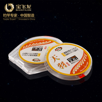 Baofeilong Tianyu fishing line Main Line sub line table fishing line nylon line raw wire 50 m fishing line fishing gear