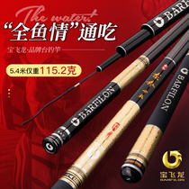 Baofeilong fishing rod flagship black pit ultra-light hard 6H19 hand pole crucian carp pole big object fishing official hand pole shop