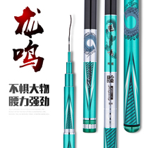 Baofeilong 5h fishing rod new Longming 19-tone ultra-light hard black pit pole crucian carp rod big carp rod hand rod fishing rod