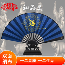 Zodiac constellation fan folding fan Chinese style classical ancient style carving gift 8 inch silk cloth summer folding fan