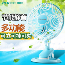 Zhonglian electric fan Mini office desktop fan Home student bedroom dormitory small fan Bed clip fan Mute