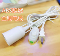 Bulb lamp head extension wire Simple lamp two plugs with switch lamp holder E27 energy-saving lamp port Connect the power cord