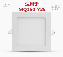 Applicable OPPLE lighting MQ150-Y25 kitchen and bathroom ceiling lamp embedded bathroom kitchen ceiling concealed