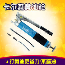 Carlson auto repair grease gun Truck excavator Manual rod type self-priming grease gun High pressure self-priming butter