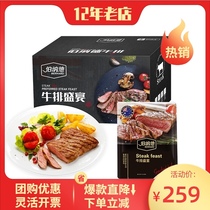 Bernard grass-fed steak gift box A 108g 6 bags Black pepper filet childrens steak Shunfeng
