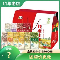 COFCO whole grain gift box Jinying Jiahe Fengnian 3500g whole grain rice combination package Holiday gift welfare group purchase