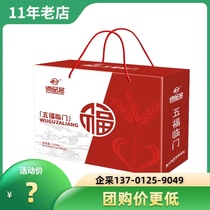 Dippinju whole grain gift box Wufu Yaimen 2000g new five-grain whole grain combination holiday gift welfare group purchase