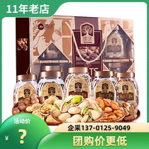 Zhenwei imported nut gift box Global Mingguo 1320g canned pure nut combination gift package Holiday gift benefits
