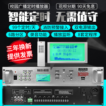 Timing player MP3 automatic ringing host Partition control Bugle instrument Intelligent ringing Campus broadcasting system
