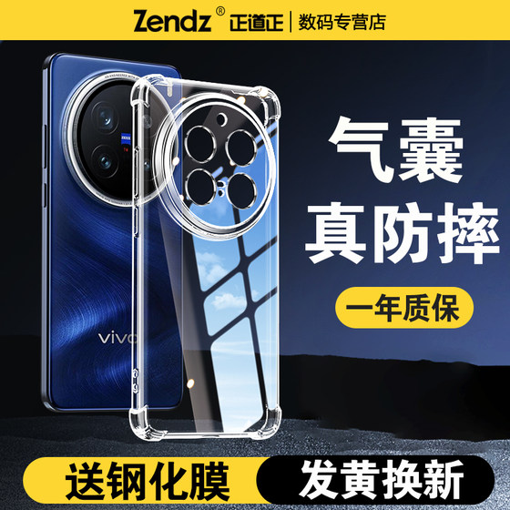 The new transparent vivox200pro mobile phone case vivox200 full-package anti-fall vivox200s silicone soft x200ultra male x200promini protective case
The new transparent vivox200pro mobile phone case vivox200 full-package anti-fall vivox200s silicone soft x200ultra male x200promini protective case