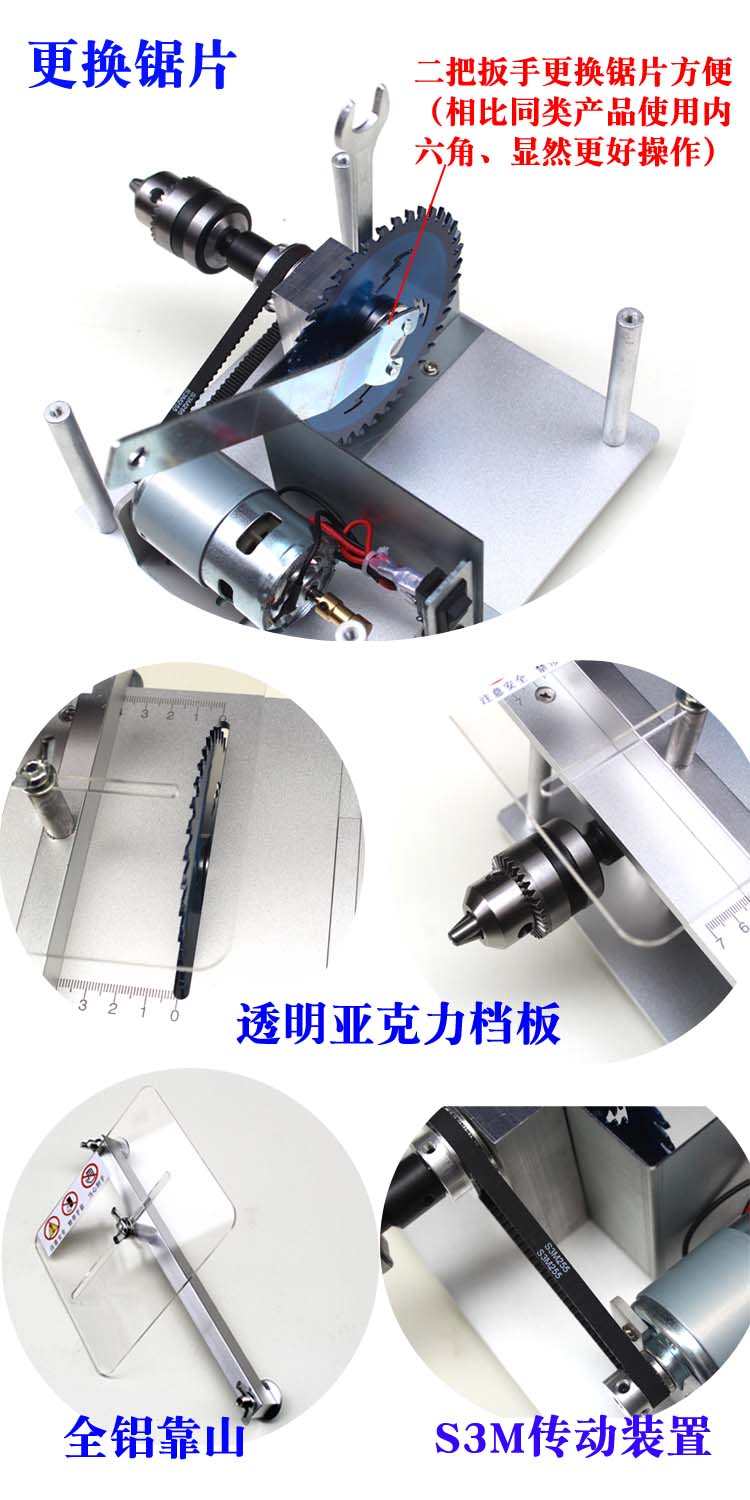 微匠小台锯多功能切割机小型木工电锯桌面微型电锯精密迷你小台锯