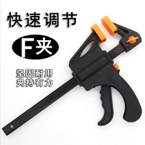 Fixed f clip woodworking clip Multi-function powerful fast fixture g clip Manual pressure woodworking tool clamp
