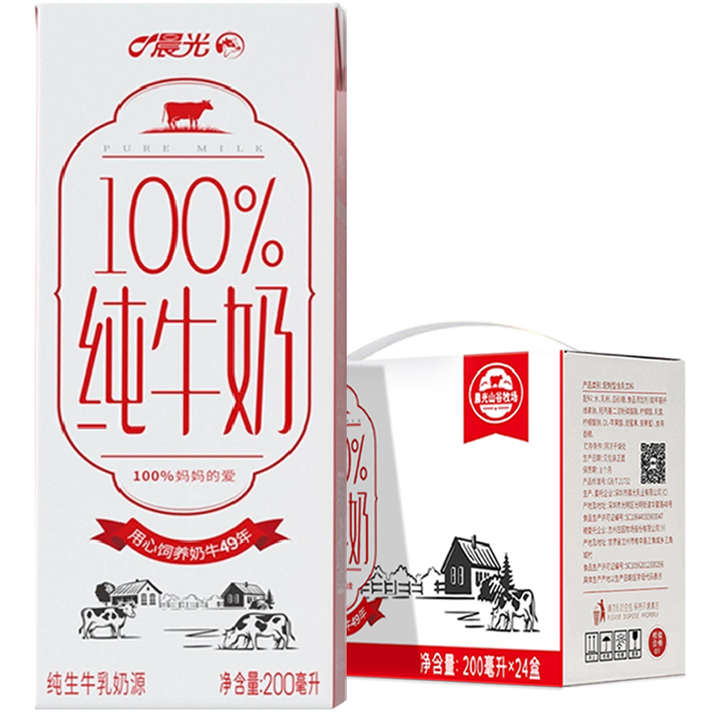 【晨光】生牛乳常温纯牛奶200ml*24盒