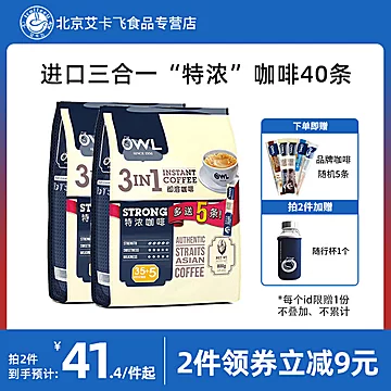 进口！owl猫头鹰进口速溶咖啡800g[5元优惠券]-寻折猪