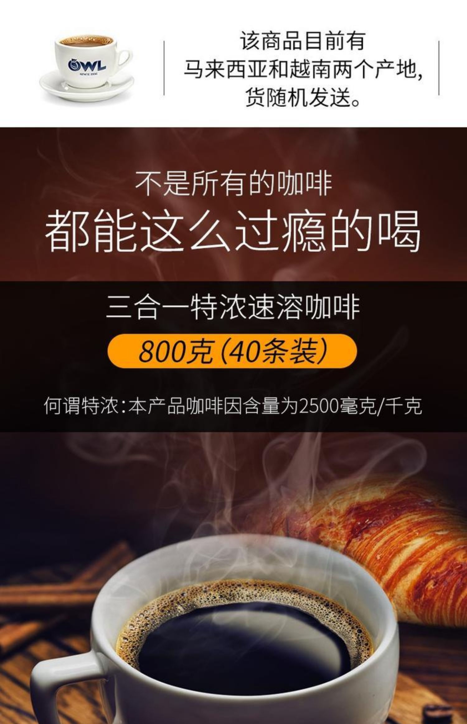 进口！owl猫头鹰进口速溶咖啡800g