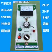 2HP 3HP 5HP DC motor governor DC excitation permanent magnet DC motor controller linkage auxiliary machine