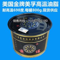 Mobil future machinery lubricating oil Special high temperature synthetic grease high temperature 698 degrees 800g 1 can