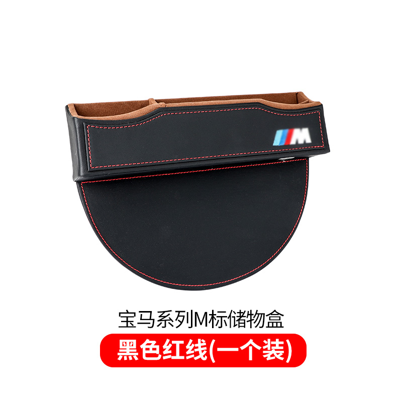 Upgraded seat gap storage box [BMW M standard] black red line 1