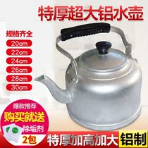 Traditional Boiling Water Aluminum Kettle Old Outdoor Large Capacity 10 Litres Aluminum Teapot Gas Thickened Gas Cooker Universal Home