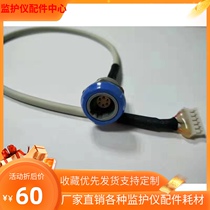 Compatible with meirui PM7000 8000 MEC1000 ECG monitor in-machine oxygen wire ECG socket