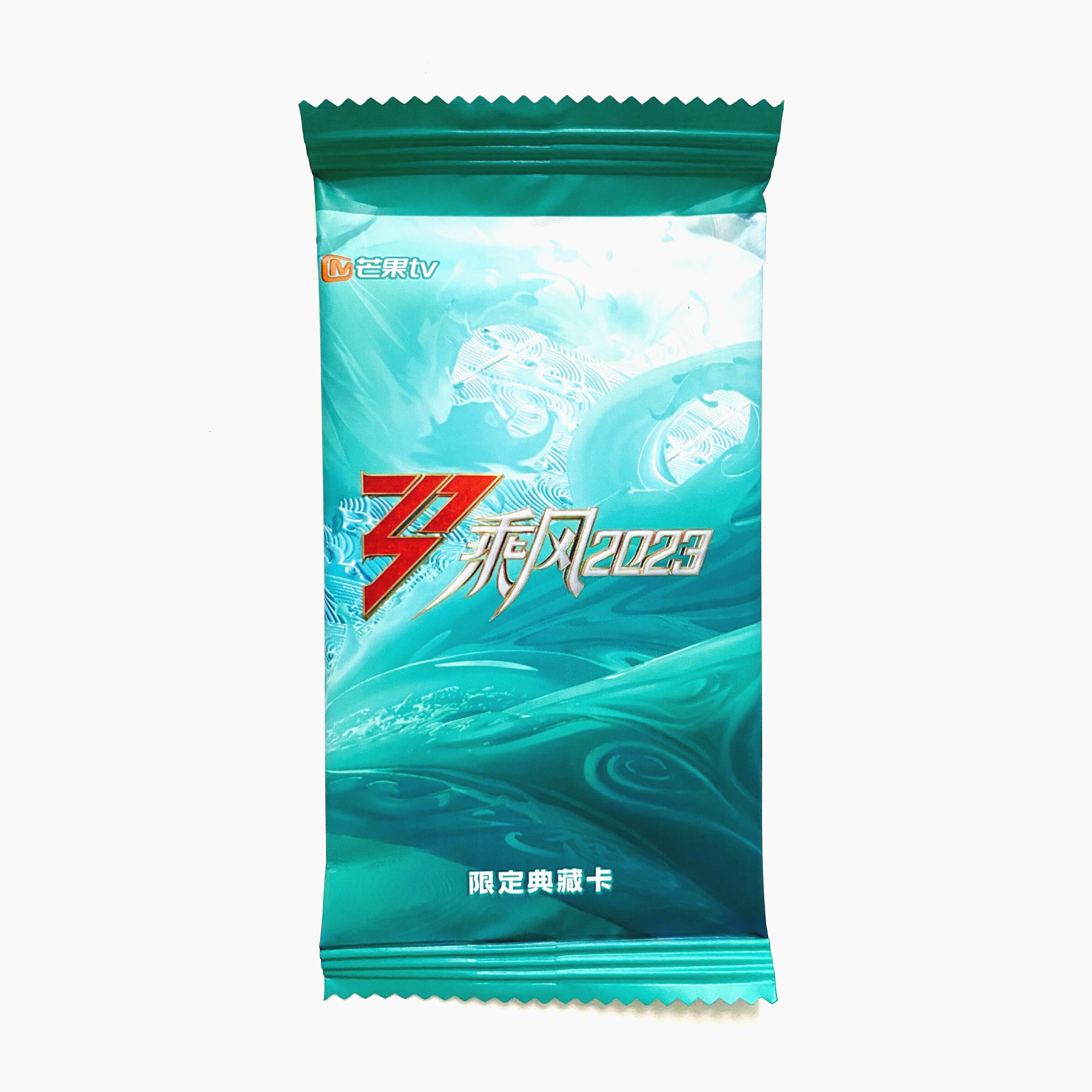 正版乘风破浪的姐姐2023限定典藏卡包乘风2023每包8张刘逸云芝芙