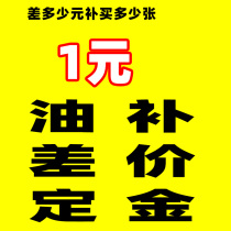 A dollar a difference how much to buy a used to fill the post of the deposit postage wrong delivery