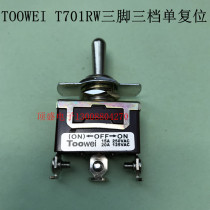 Original TOOWEI TOOWEI button switch shaking head switch T701RW two-legged three-speed single reset