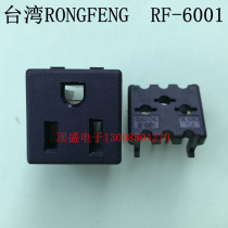 Taiwan original RONGFENGIEC socket American socket 125V15A socket RF-6001