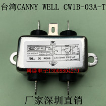 Taiwan CANNYWELL EMI Power Filter AC 3A Power Purifier CW1B-03A-T