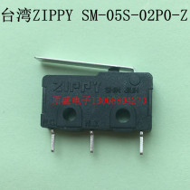 Taiwan imported ZIPPY micro switch stroke switch 250V5A three-pin SM-05S-02P0-Z