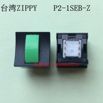 Taiwan ZIPPY reset button 14*14 square switch green button Black base P2-1SEB-Z