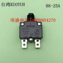 Original Taiwan KUOYUH 25A overload protector UL certification overcurrent protector 88-25A