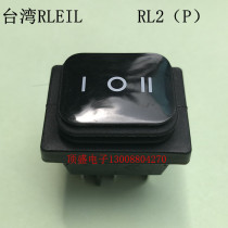 Taiwan RLEIL power switch black six-pin bilateral reset waterproof dust-proof and oil-proof ship type switch RL2(P)