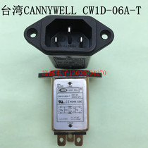 Taiwan CANNYWELL EMI socket power filter 6A filter CW1D-06A-T small side