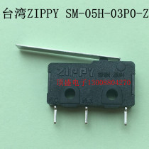Taiwan imported ZIPPY micro switch stroke switch 250V5A three-pin SM-05H-03P0-Z