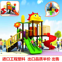 Childrens outdoor large slide combination swing slide Kindergarten outdoor toy park playground facilities